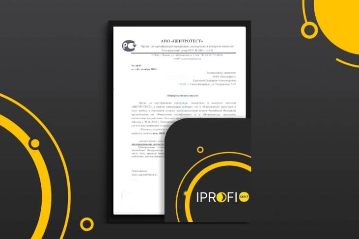 Отказное письмо и решения по заявке