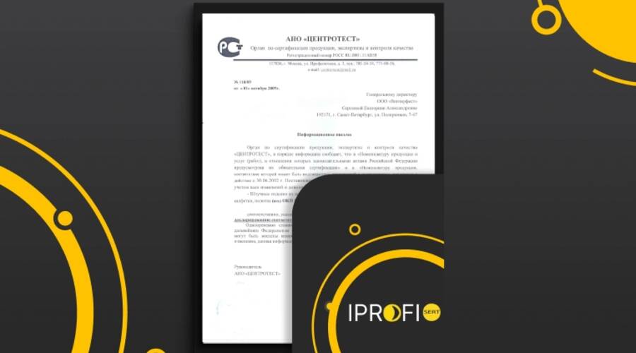 Отказное письмо и решения по заявке