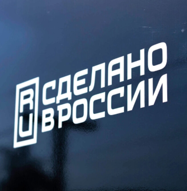 Производители  РФ